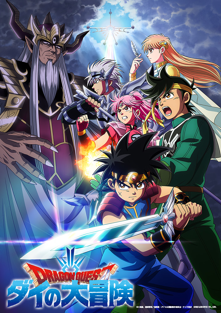 ダイの大冒険 第74話 勇者アバン復活 歓喜するダイたち アニメージュプラス アニメ 声優 特撮 漫画のニュース発信