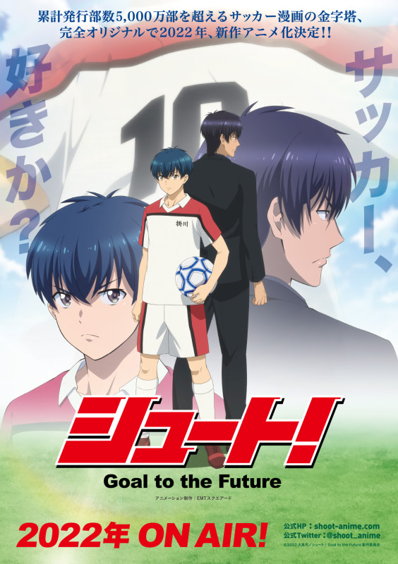 シュート 前野智昭ら追加キャスト一挙解禁 Opは宮川愛李 アニメージュプラス アニメ 声優 特撮 漫画のニュース発信