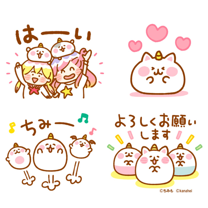 ちみも カナヘイ完全描きおろしlineスタンプ第1弾配信開始 アニメージュプラス アニメ 声優 特撮 漫画のニュース発信