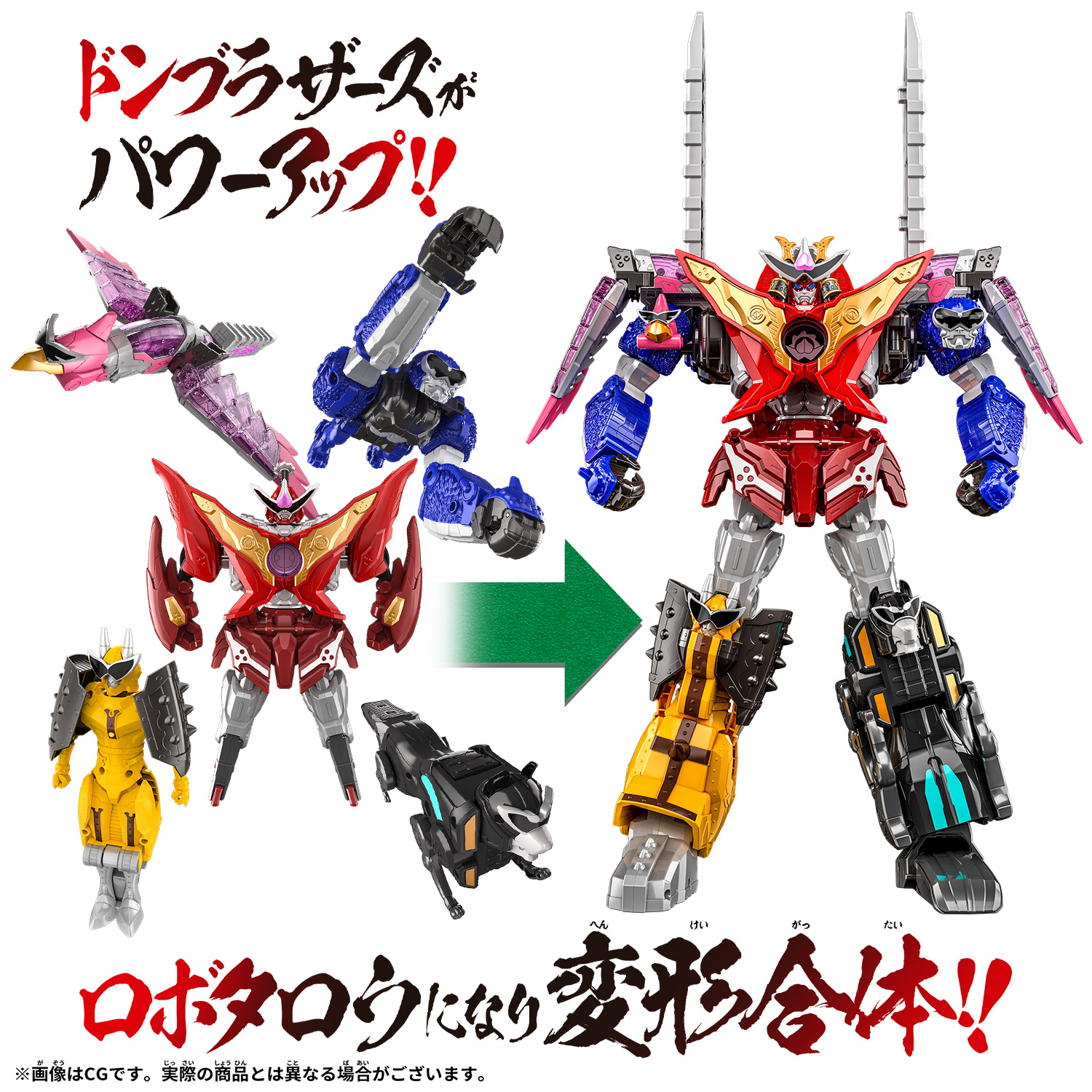 ドンブラザーズ新ロボ玩具「DXドンオニタイジン」は各関節可動