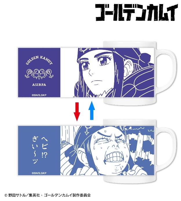 ゴールデンカムイ』杉元、アシ（リ）パのチェンジングマグカップ