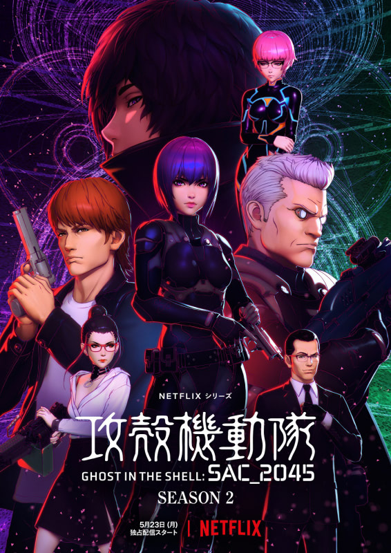 攻殻機動隊 Sac 45 シーズン2 アクション満載の本編映像解禁 アニメージュプラス アニメ 声優 特撮 漫画のニュース発信