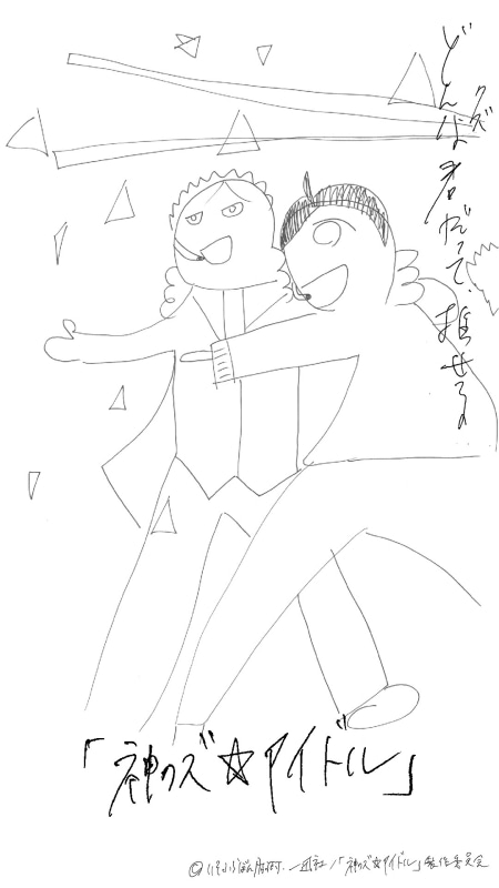 神クズ アイドル 公式サイトがやる気ゼロ 前代未聞の Ldquo 紙くず Rdquo サイトに アニメージュプラス アニメ 声優 特撮 漫画のニュース発信