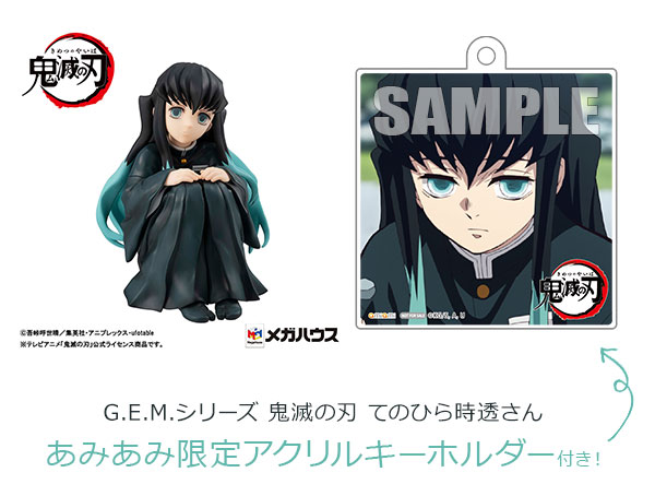 鬼滅の刃』ちょこんと収まる！ 可愛い『てのひら時透さん