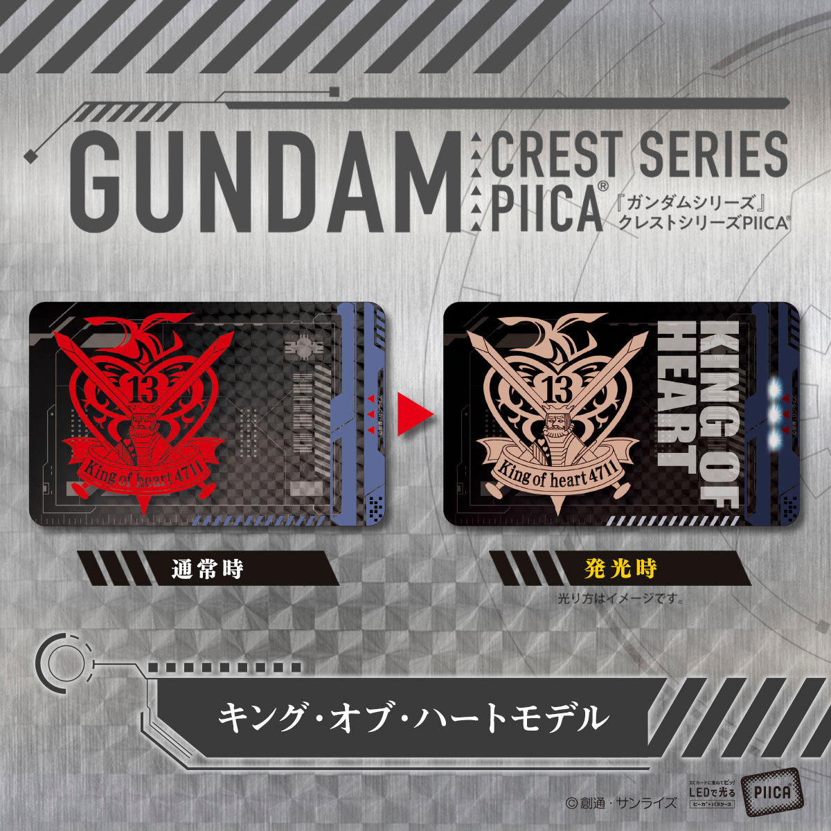 【入手困難】機動武闘伝Gガンダム PIICA クレスト キング・オブ・ハート 8700c01fd5bde670491f6784db7789
