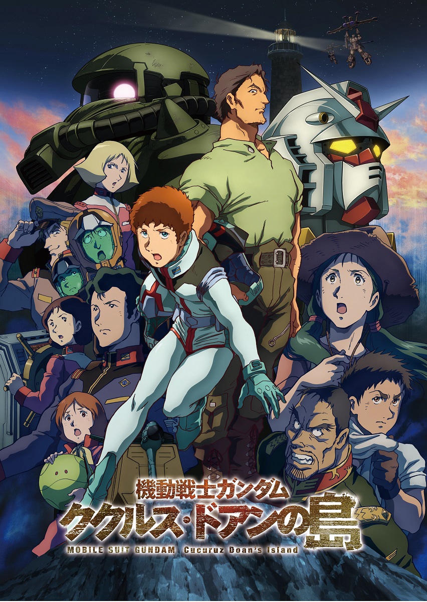 ククルス ドアンの島 武内駿輔が挑んだファーストガンダムの演技感 アニメージュプラス アニメ 声優 特撮 漫画のニュース発信