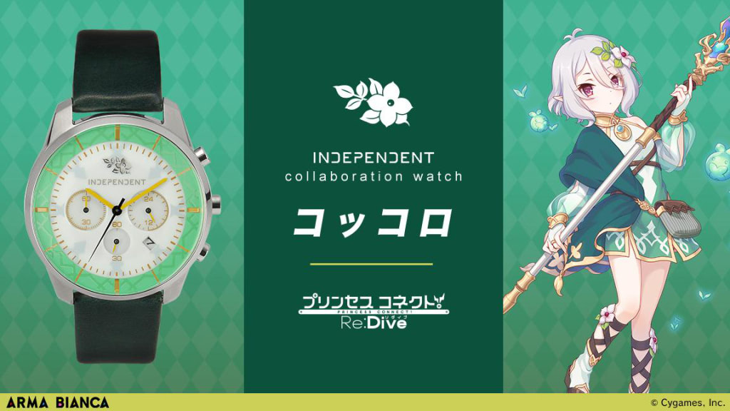 d*3様 プリンセスコネクト　時計　コラボウォッチ　ペコリーヌ プリンセスコネクト！Re:Dive - INDEPENDENTコラボウオッチ ペ