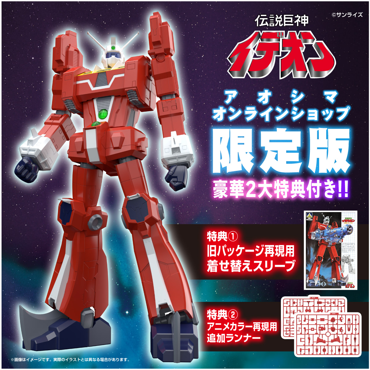 超激レア！入手困難品！イデオン アオシマボックスアート展 BOXアート集 Amazon | イデオン アオシマボックスアート展 BOXアート集