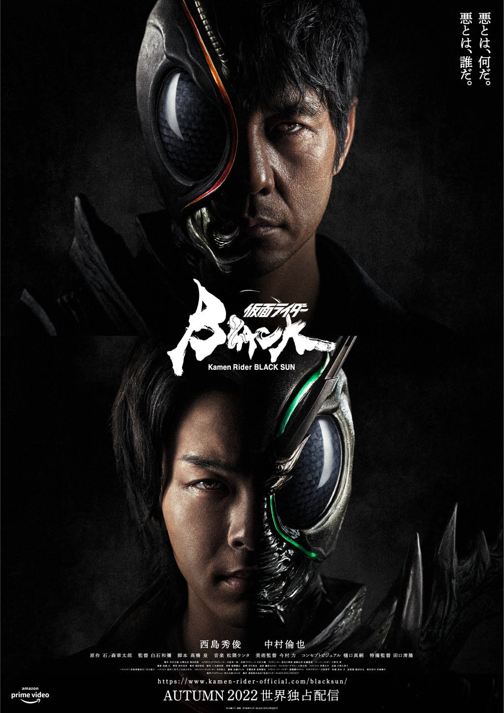 額縁ポスター(BLACK SUN ver) (仮面ライダーBLACKSUN) 仮面ライダーBLACK SUN』特報映像、KV公開! Prime Video独占