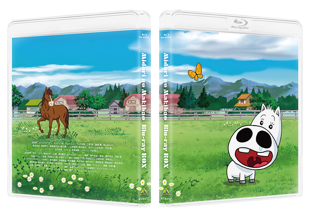 マキバオーDVD 5巻セット小冊子付き マキバオー DVD