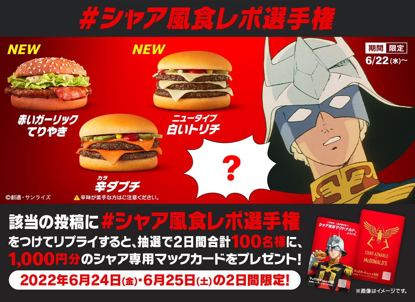 マック様専用 【公式通販】