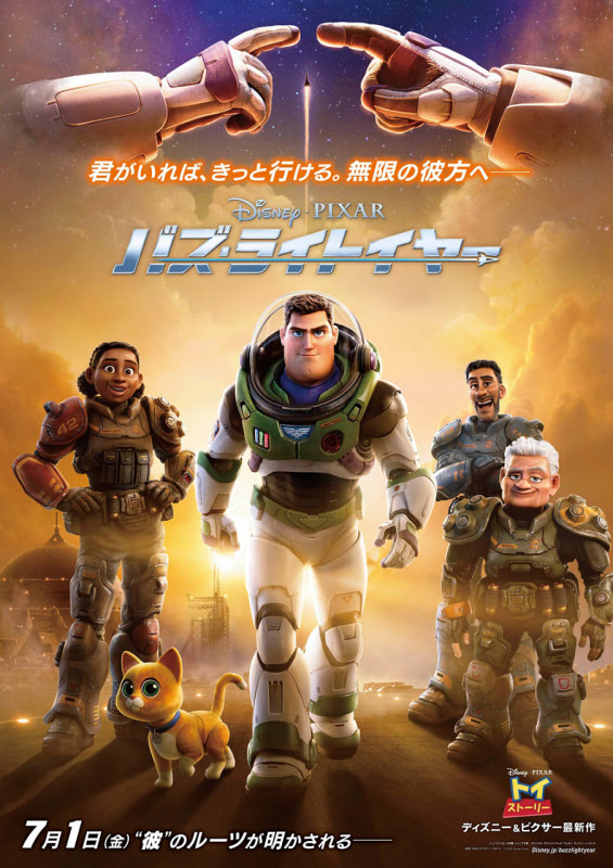 バズ・ライトイヤー』特別映像解禁＆2週間限定でIMAX上映決定
