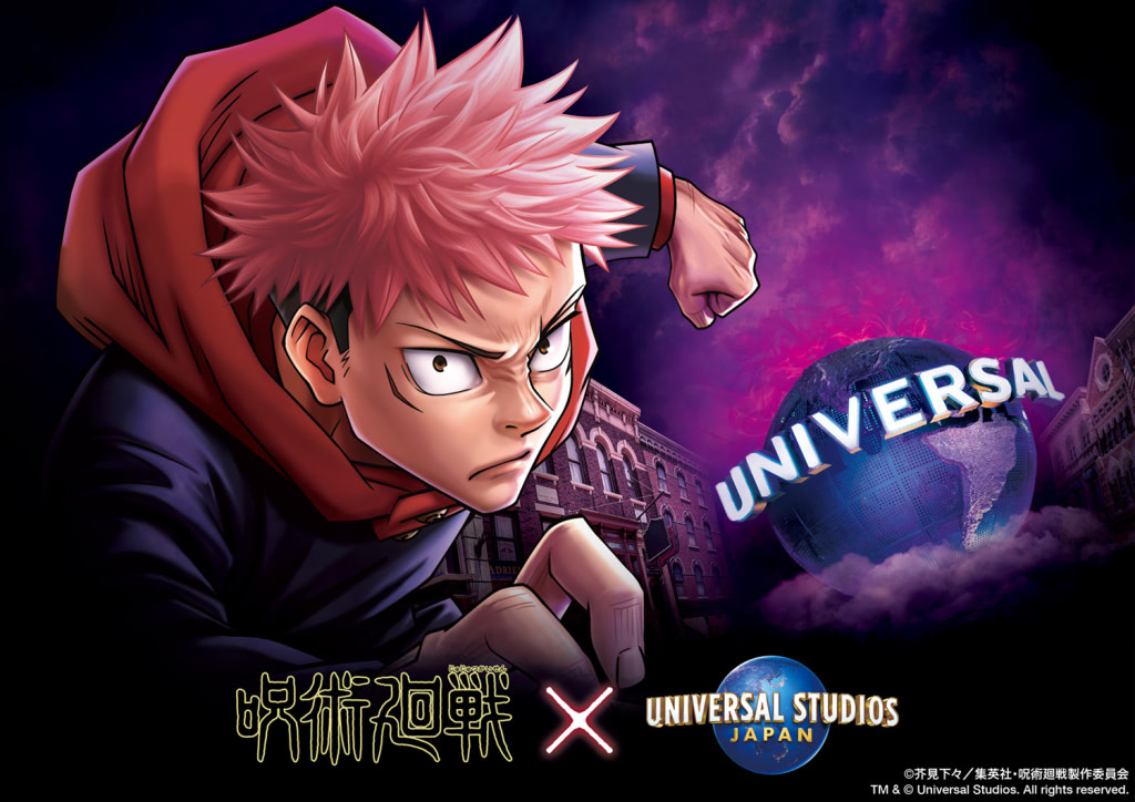 呪術廻戦 Times Usj 初コラボ みなぎる呪力を全身で体感 アニメージュプラス アニメ 声優 特撮 漫画のニュース発信