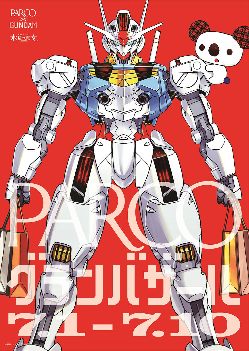 PARCO×ガンダムイベント限定ガンプラ登場！ グランバザール特典も