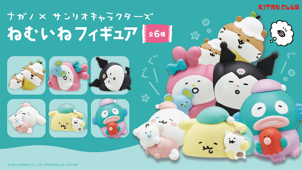 ナガノワールド全開！サンリオキャラのおねむなフィギュア