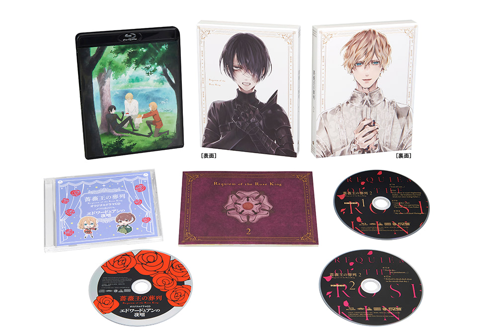 薔薇王の葬列 オリジナルドラマCD ばらおう保育園の日常 【公式通販】