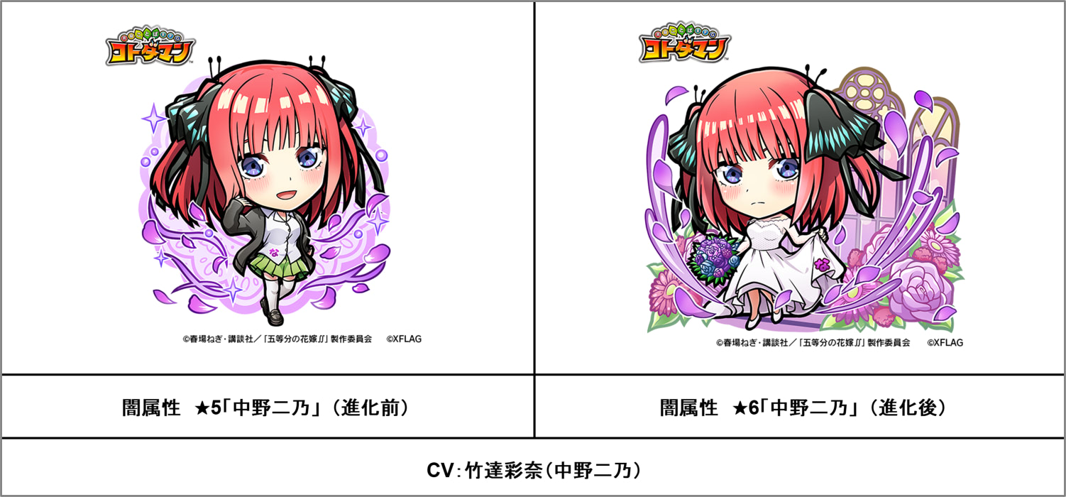 いろんな姿が楽しめる！かわいさ1000％な『映画 五等分の花嫁 