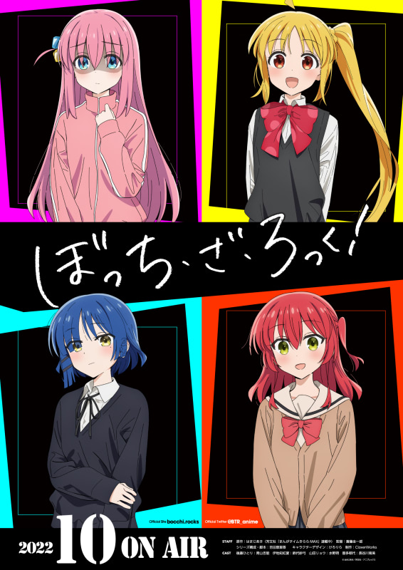 ぼっち・ざ・ろっく！』10月放送開始！新ビジュアル解禁