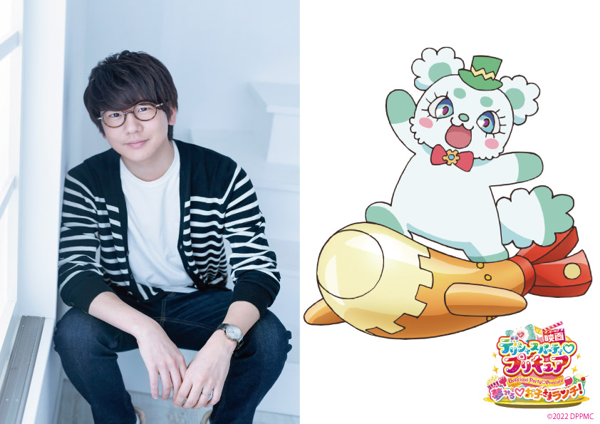 映画デリシャスパーティ♡プリキュア』ゲストキャラ声優は花江夏樹