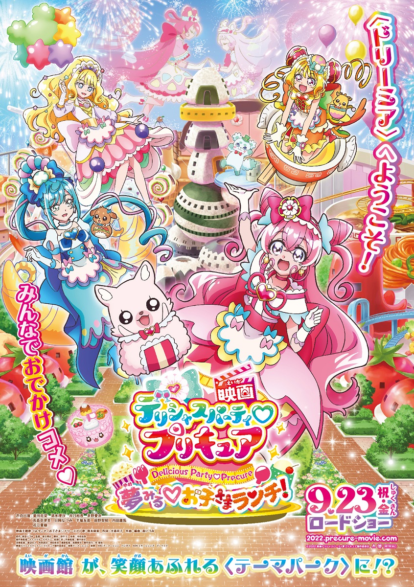 映画 デパプリ お笑いコンビ 和牛がロボット役でアニメ声優初挑戦 アニメージュプラス アニメ 声優 特撮 漫画のニュース発信 映画 デパプリ お笑いコンビ 和牛がロボット役でアニメ声優初挑戦 アニメージュプラス アニメ 声優 特撮 漫画のニュース発信