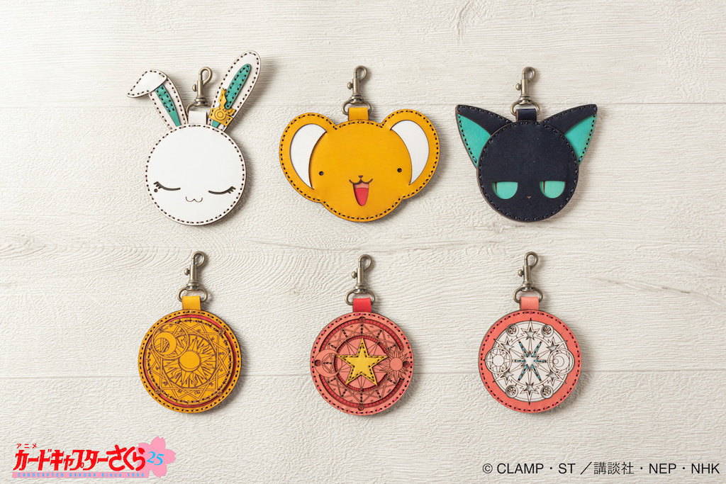 カードキャプターさくら アニメ25年記念 ケロちゃんやさくらカードがお洒落なレザーコレクションに アニメージュプラス アニメ 声優 特撮 漫画のニュース発信