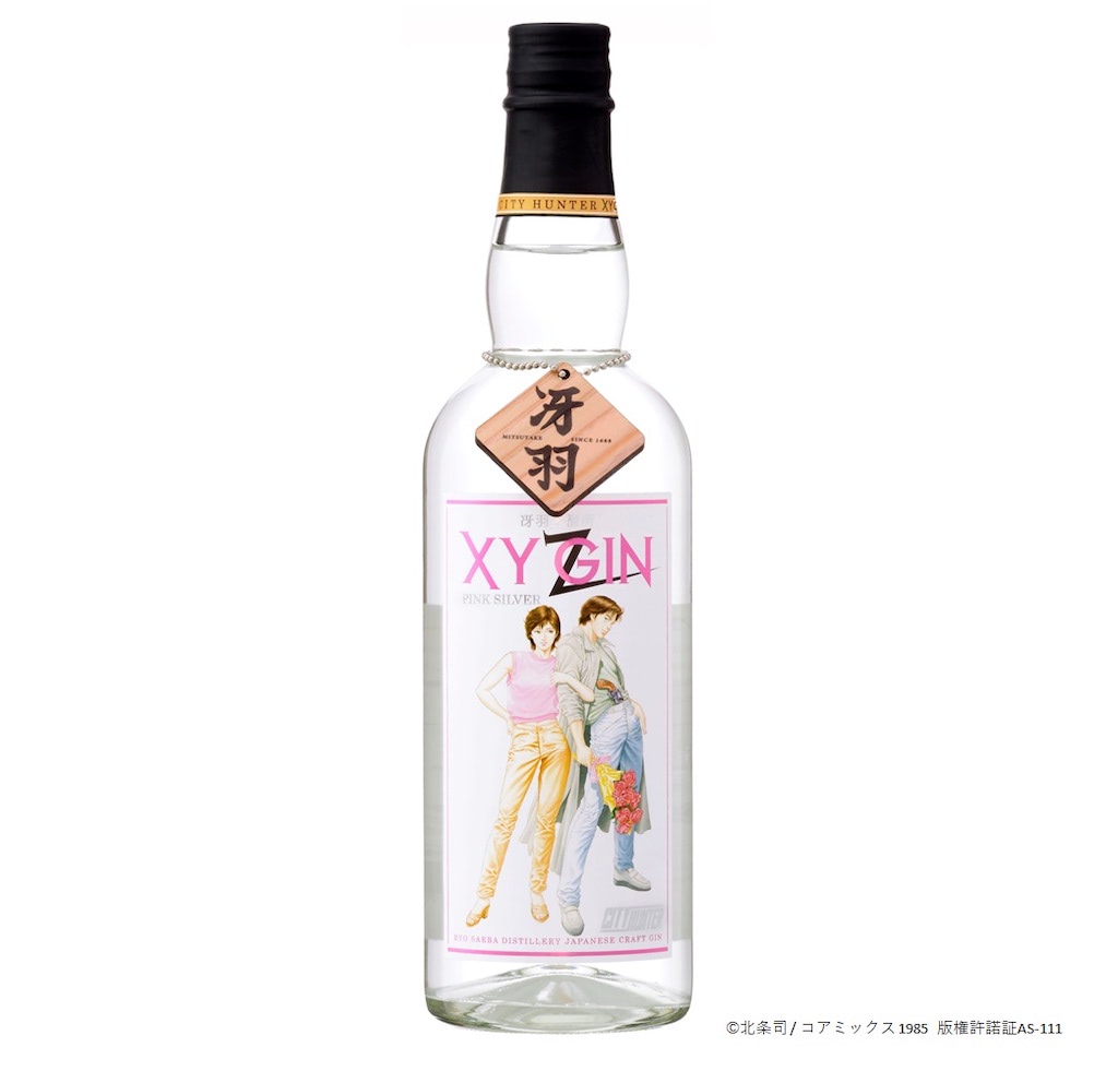 シティーハンター】「冴羽」印が目を引く「XYZ」な酒・ジン2種を飲み