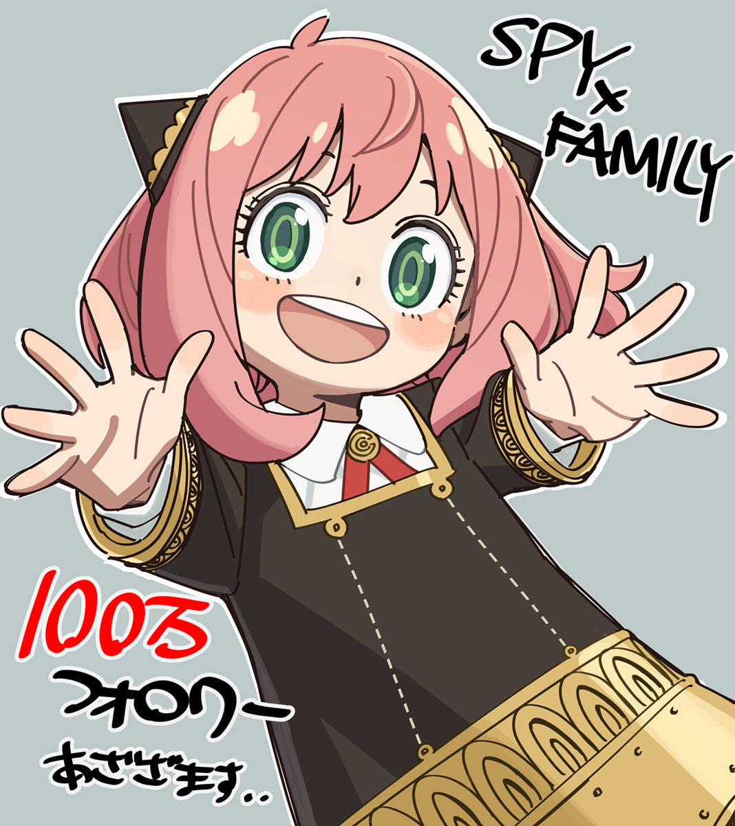 SPY×FAMILY』ツイッターフォロワー100万人突破！描き下ろし