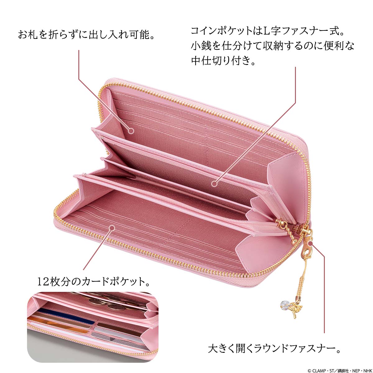 カードキャプターさくら 西陣織長財布 CCさくら」が伝統工芸・西陣織とコラボ♪ 魔法陣のモチーフで