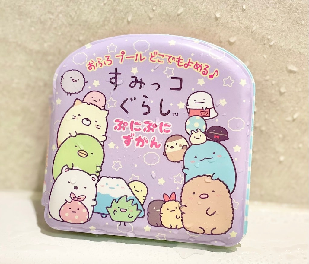 ぷにぷに、防水、お出かけも一緒♪『すみっコぐらし ぷにぷにずかん