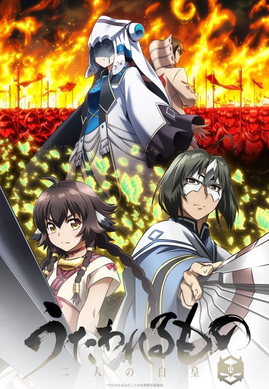 うたわれるもの 二人の白皇』第5話 アンジュが置かれた厳しい現実を