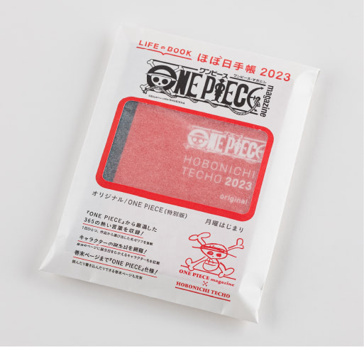 1年丸ごと One Piece ほぼ日手帳23の予約開始日が決定 アニメージュプラス アニメ 声優 特撮 漫画のニュース発信