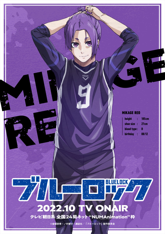 ブルーロック』凪誠士郎役に島﨑信長、御影玲王役に内田雄馬が決定