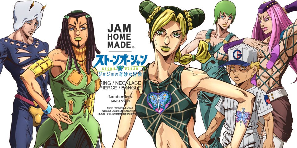 JAM HOME MADEがジョジョ『ストーンオーシャン』アクセサリー展開 