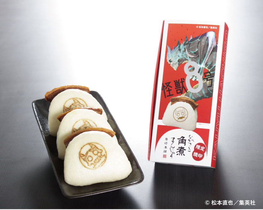 長崎角煮まんじゅう』の中には怪獣が潜む！？『怪獣8号』とコラボ