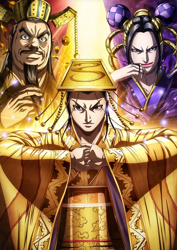 キングダム 4期第17話 アイ国軍が迫る中 エイ政は加冠の儀を続行する アニメージュプラス アニメ 声優 特撮 漫画のニュース発信