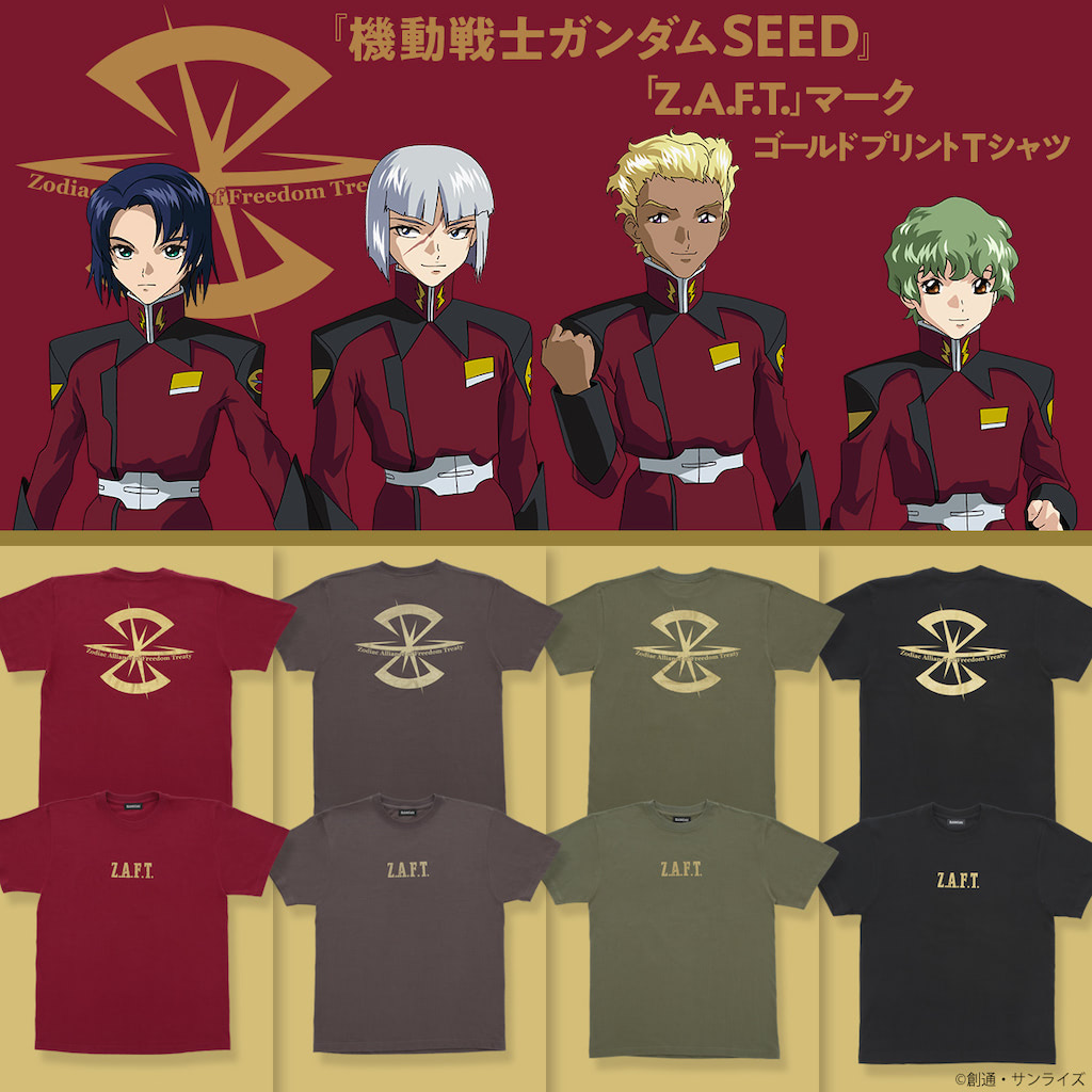 機動戦士ガンダムseed Z A F T メンバーをイメージしたボディカラーtシャツをカッコよく着こなす アニメージュプラス アニメ 声優 特撮 漫画のニュース発信