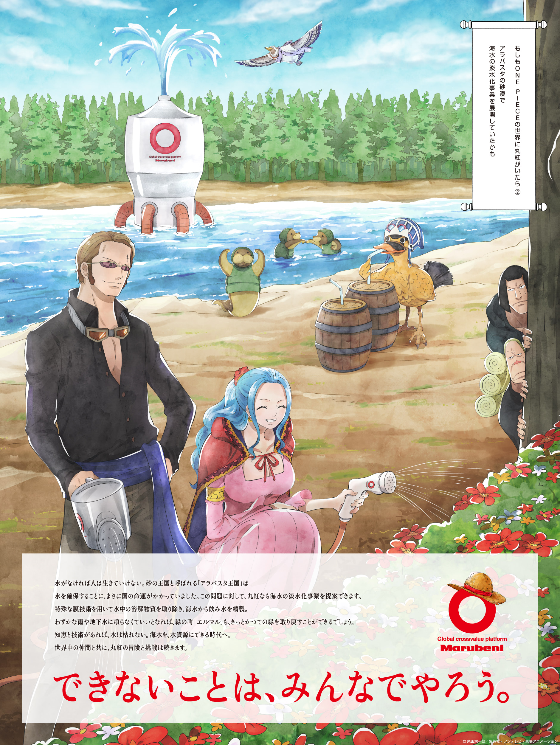 ONE PIECE』マルベニー号の冒険にシャンクスたち赤髪海賊団登場