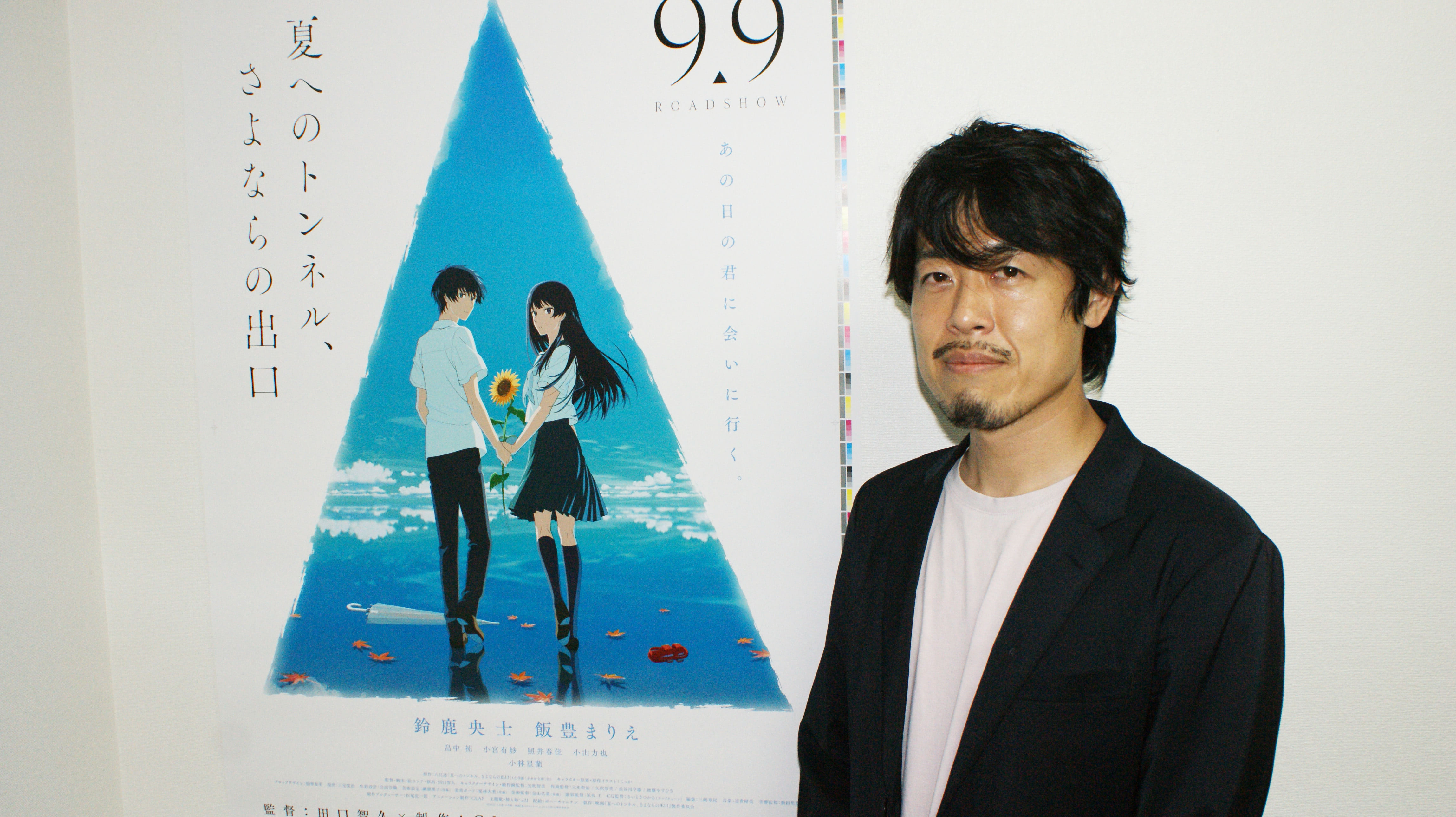夏へのトンネル、さよならの出口』田口智久＆CLAPの新しい挑戦
