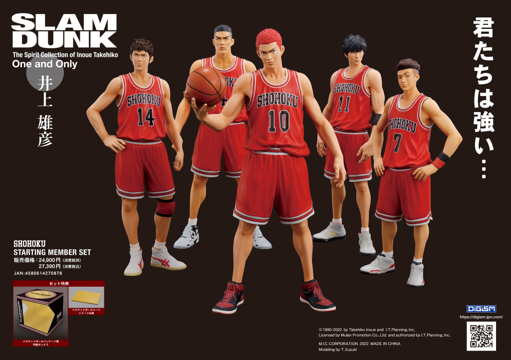 SLAM DUNK』井上雄彦先生徹底監修！花道ら5人を忠実再現