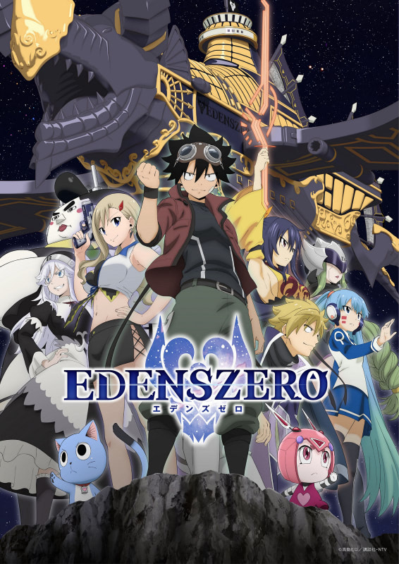 EDENS ZERO』第2期は2023年放送！ティザービジュアル解禁