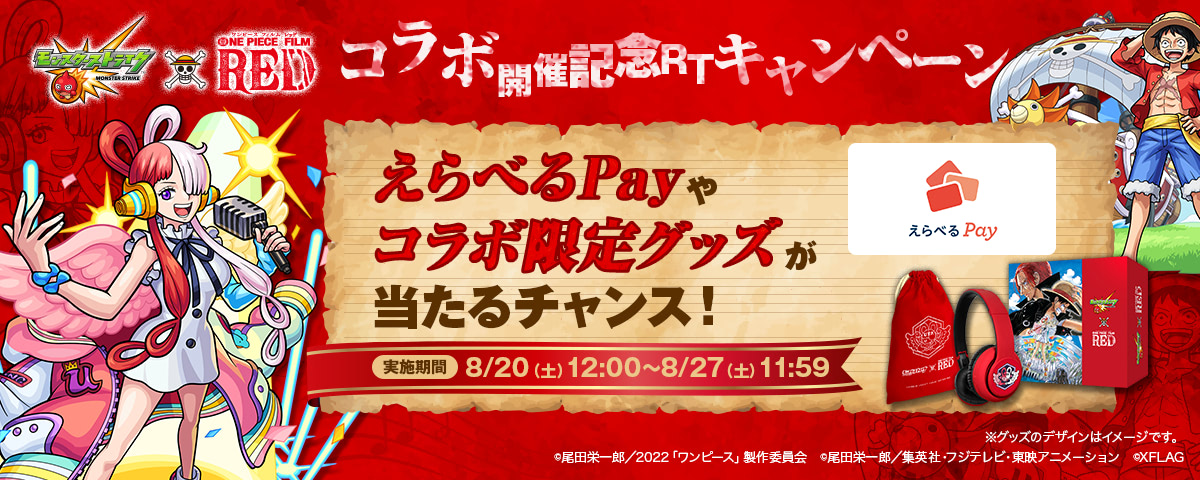 世界100個限定モンスト ワンピース コラボ限定 ワイヤレスヘッドホン