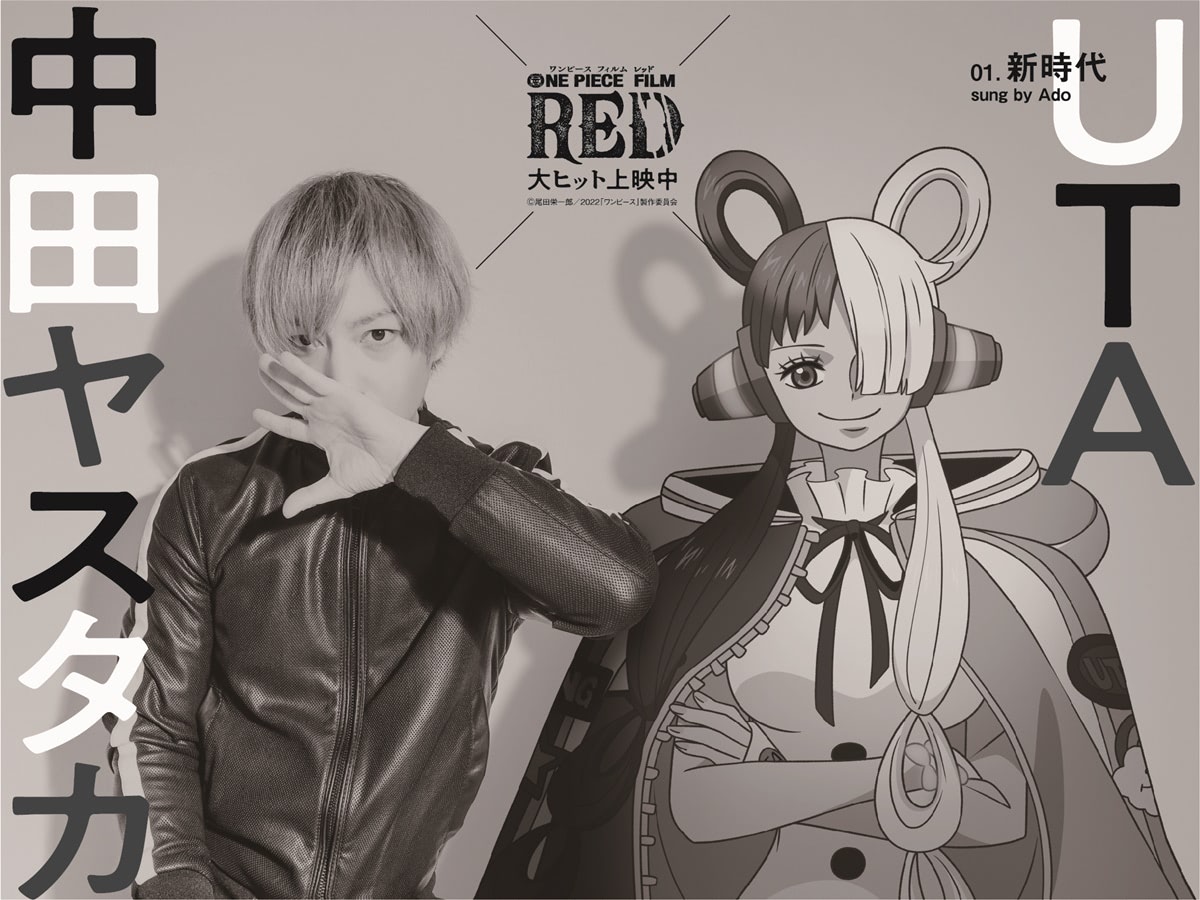 One Piece Film Red シャンクスの娘 ウタの歌声が原宿で聞ける アニメージュプラス アニメ 声優 特撮 漫画のニュース発信