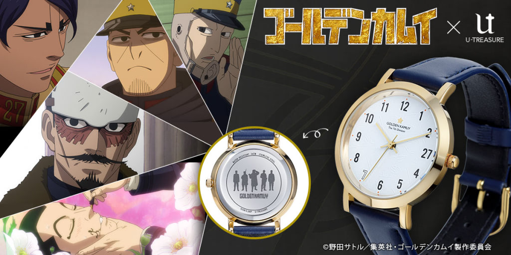 ゴールデンカムイ 腕時計 U-TREASURE ゴールデンカムイ』第七師団イメージ腕時計が登場！裏蓋にはシルエット