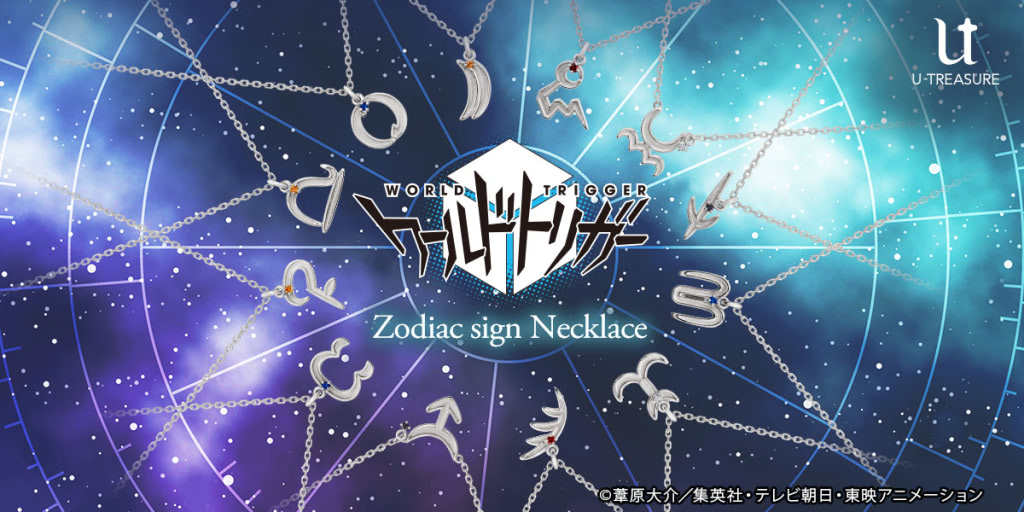 ワートリ 組み合わせ1通りのオリジナル星座モチーフネックレス アニメージュプラス アニメ 声優 特撮 漫画のニュース発信