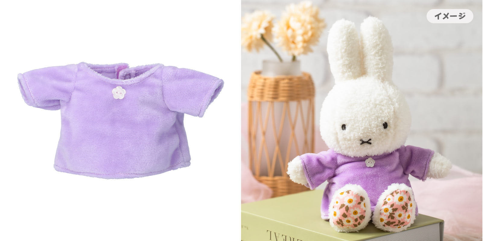 フラワー　ミッフィー ぬいぐるみ　紫 ほわほわでとってもかわいい！秋の着せ替え楽しむ『ミッフィー