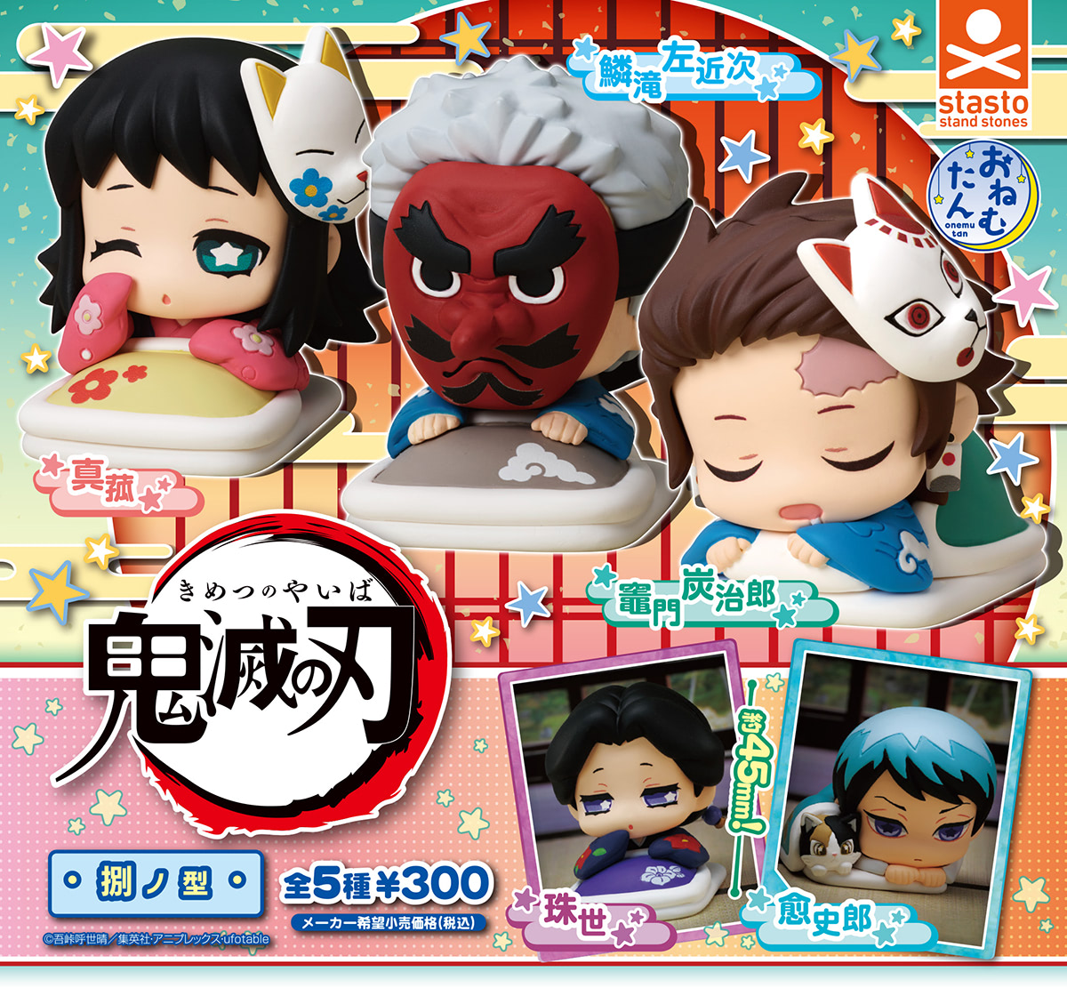 おねむたん 転生したらスライムだった件 毎日激安特売で 営業中