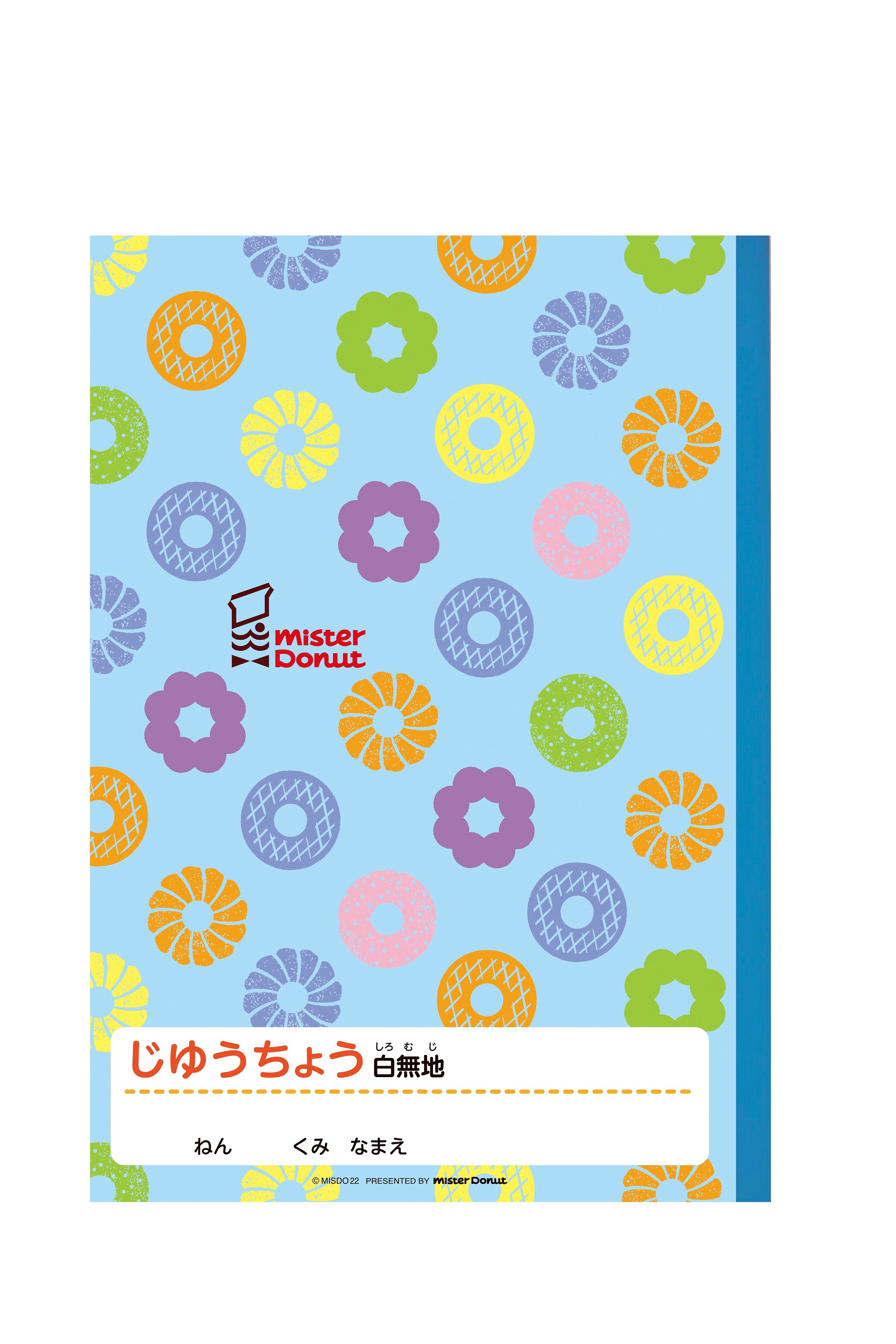 ポン・デ・ライオンのかわいい自由帳がミスドのキッズセットに登場