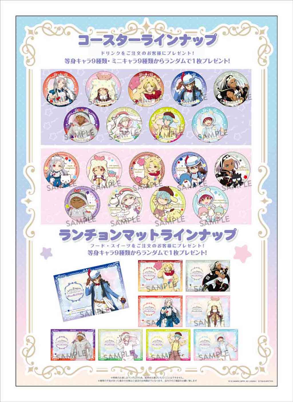 キンプリsss Times サンリオ第3弾 カフェやグッズ どれ選ぶ アニメージュプラス アニメ 声優 特撮 漫画のニュース発信