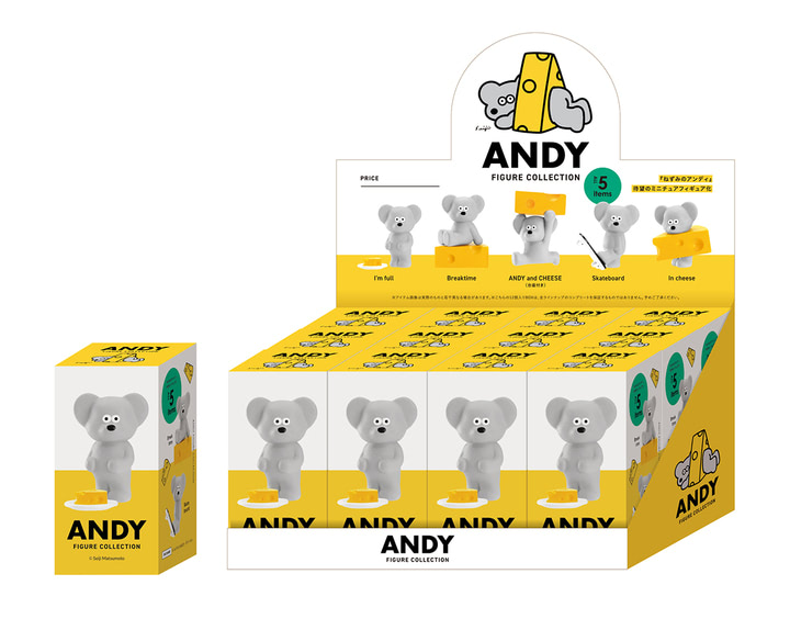 ねずみのANDY』の可愛さにハマる！ 待望のフィギュアがカプセルトイに