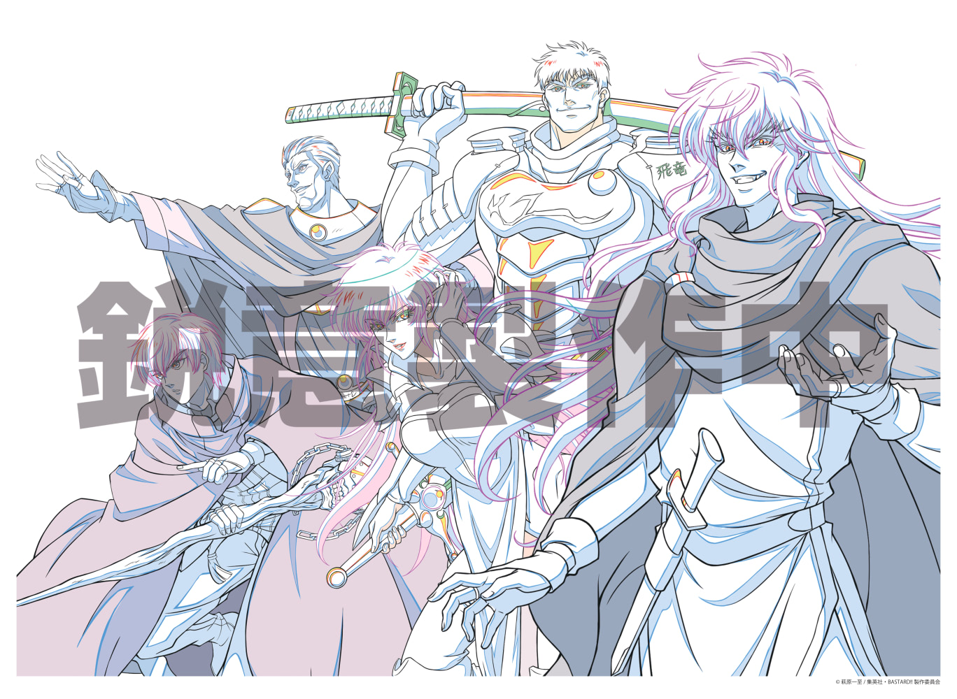 Bastard 9 15配信開始 2クール目新pv解禁 アニメージュプラス アニメ 声優 特撮 漫画のニュース発信